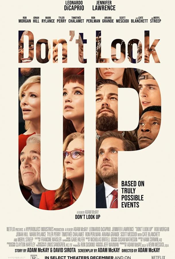 Фильм Не смотрите наверх (2021) - смотреть онлайн в HD